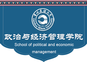 (新)贵州民族大学2022